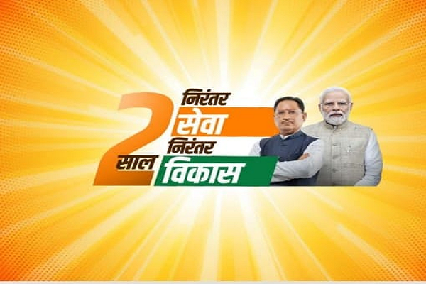 छत्तीसगढ़ के 25 वर्ष: संघर्ष, संकल्प और समग्र विकास की स्वर्णिम यात्रा