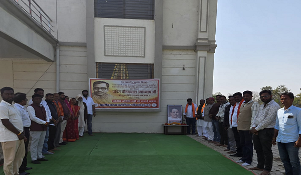 गरियाबंद में समर्पण दिवस के रूप में मनाई गई पंडित दीनदयाल उपाध्याय जी की पुण्यतिथि