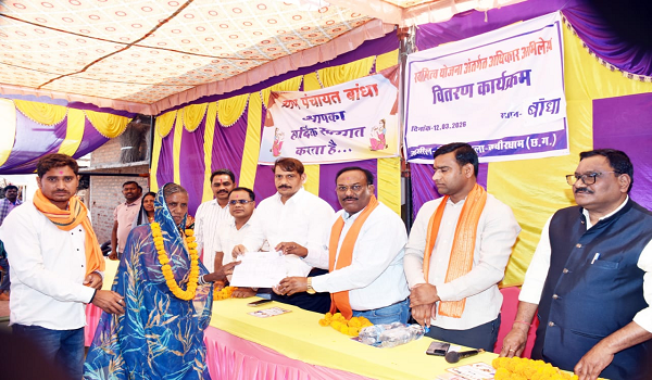 वनांचल ग्राम बांधा में 58 परिवारों को मिला भूमि का मालिकाना हक