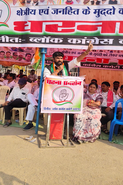 "क्षेत्रीय समस्याओं को लेकर कांग्रेस ने किया धरना प्रदर्शन""