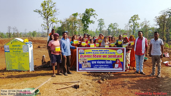 रोजगार सह आवास दिवस के अवसर पर जल संरक्षण के साथ आजीविका पर ग्रामीणों से हुई चर्चा