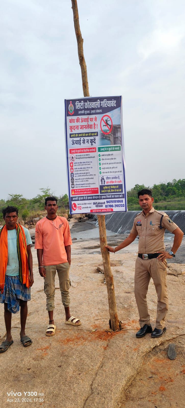 स्टंटबाजों पर पुलिस का सख्त पहरा, पैरी घुमर डैम पर बढ़ी चौकसी