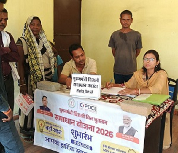 मुख्यमंत्री बिजली बिल समाधान योजना ने बदली आम उपभोक्ताओं की ज़िंदगी