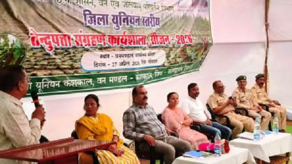 केशकाल में जिला यूनियन स्तरीय तेंदूपत्ता संग्रहण कार्यशाला का हुआ आयोजन