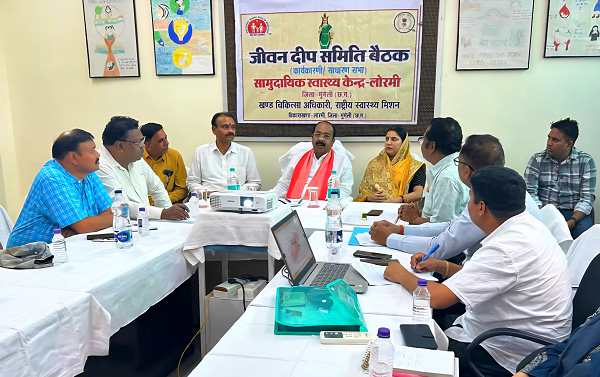 लोरमी 50 बिस्तर अस्पताल में जीवन दीप समिति की बैठक सम्पन्न