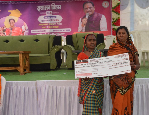 सुशासन तिहार 2026 : स्व सहायता समूह की महिलाओं को मिला 6-6 लाख का आर्थिक संबल, आत्मनिर्भरता की ओर बढ़े कदम