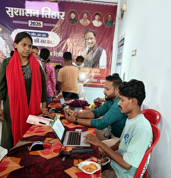  &rsquo;सुशासन तिहार 2026&rsquo; : &rsquo;सुकमा में प्रशासन पहुची जनता के द्वार, मौके पर ही सुलझे जन-सरोकार के मामले&rsquo;