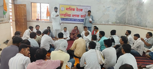 ब्लॉक कांग्रेस कमेटी पंडरिया की मासिक बैठक  संपन्न *