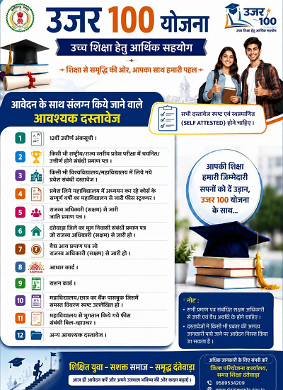 ​दंतेवाड़ा प्रशासन की अनूठी पहल