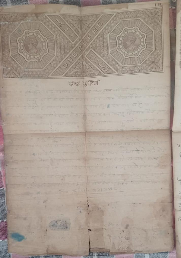  ज्ञानभारतम पाण्डुलिपि सर्वेक्षण अभियान के दौरान ग्राम तुमान में मिला ब्रिटिश कालीन प्राचीन दस्तावेज