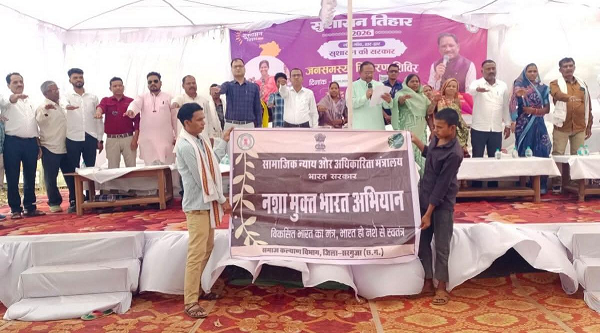 सुशासन तिहार 2026 : जन समस्या निवारण शिविर में गूंजा नशा मुक्ति का संकल्प