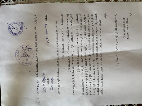 अमली मालगी में 19.35 लाख के रिटर्निंग वॉल निर्माण पर फर्जीवाड़े के आरोप, ग्रामीण ने कलेक्टर से की जांच की मांग