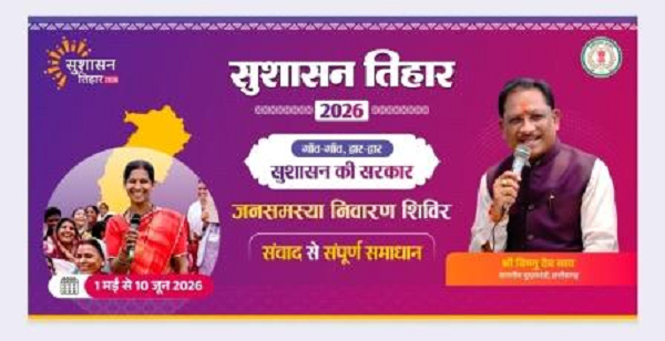 सुशासन तिहार 2026: सरबकोम्बो और अमडीहा में 27 मई को लगेगी शिविर, समस्याओं का होगा त्वरित समाधान
