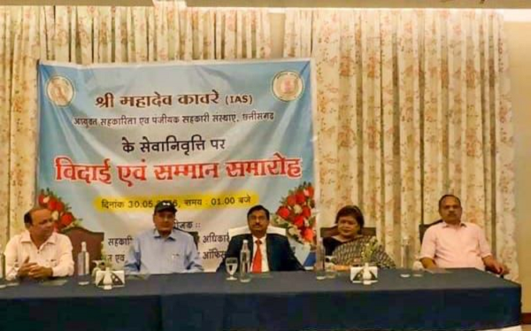  दीर्घ प्रशासनिक सेवाओं के बाद श्री महादेव कावरे को भावभीनी विदाई
