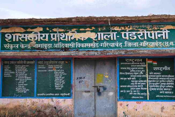 जर्जर स्कूल भवन से बच्चों की पढ़ाई प्रभावित, नए भवन की मांग को लेकर ग्रामीणों में आक्रोश; आंदोलन की चेतावनी