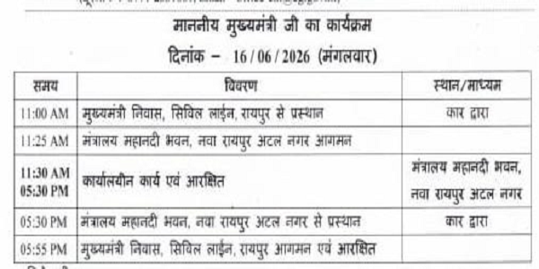 शिक्षा के साथ संस्कारों का समावेश हमारी प्राथमिकता : मुख्यमंत्री श्री विष्णु देव साय