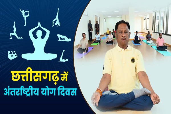 अन्तर्राष्ट्रीय योग दिवस पर 21 जून को प्रदेश में &ldquo;स्वस्थ आयु के लिए योग&rdquo; थीम पर होगा विशेष कार्यक्रम