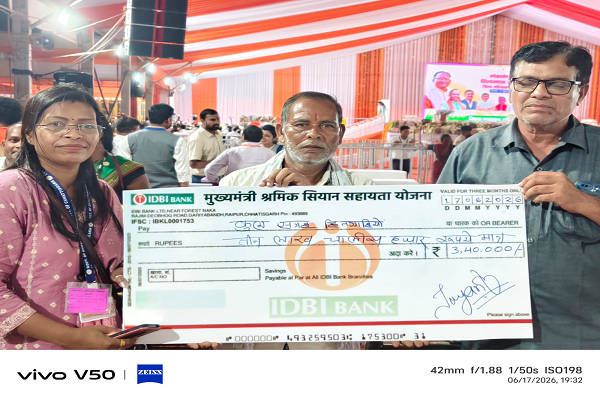 मुख्यमंत्री के कार्यक्रम में 58 श्रमिक परिवारों को मिली 26.80 लाख रुपये की सहायता