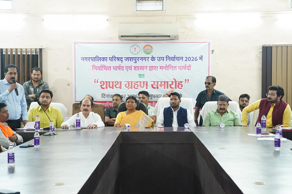 जशपुर नगर पालिका के नवनिर्वाचित एवं मनोनीत पार्षदों ने ली पद एवं गोपनीयता की शपथ