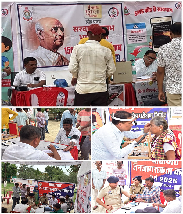 सरदार वल्लभभाई पटेल जी की 150वीं जयंती पर गरियाबंद पुलिस एवं परिवहन विभाग की मानवीय पहल, आयोजित किया निःशुल्क स्वास्थ्य शिविर ।