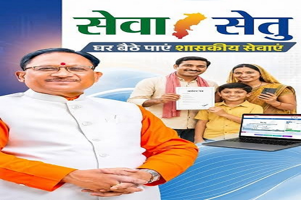  सेवा-सेतु से आसान हुई सरकारी सेवाएं