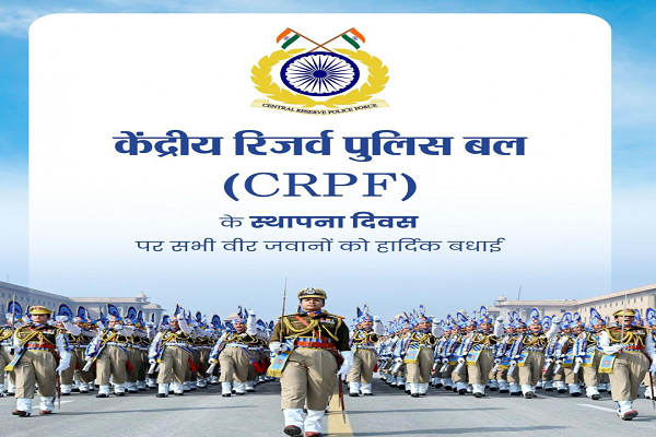 वित्त मंत्री श्री ओपी चौधरी ने केंद्रीय रिजर्व पुलिस बल के स्थापना दिवस पर दी शुभकामनाएं