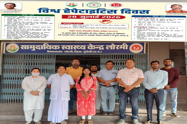  खंड चिकित्सा अधिकारी एवं मेडिकल टीम के द्वारा हेपेटाइटिस बी दिवस मनाया गया