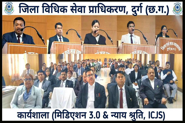"डिजिटल न्याय वितरण प्रणाली की नई गति : &lsquo;मीडिएशन 3.0&rsquo;, &lsquo;न्याय श्रुति&rsquo; और &lsquo;ICJS&rsquo; पर दी गई विस्तृत जानकारी