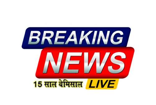 : हर घर तिरंगा अभियान के तहत 13 अगस्त को निकलेगी तिरंगा यात्रा रैली