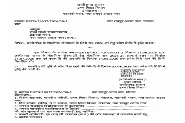  छात्रहित में लिया गया फैसला-मंत्री श्री टंक राम वर्मा