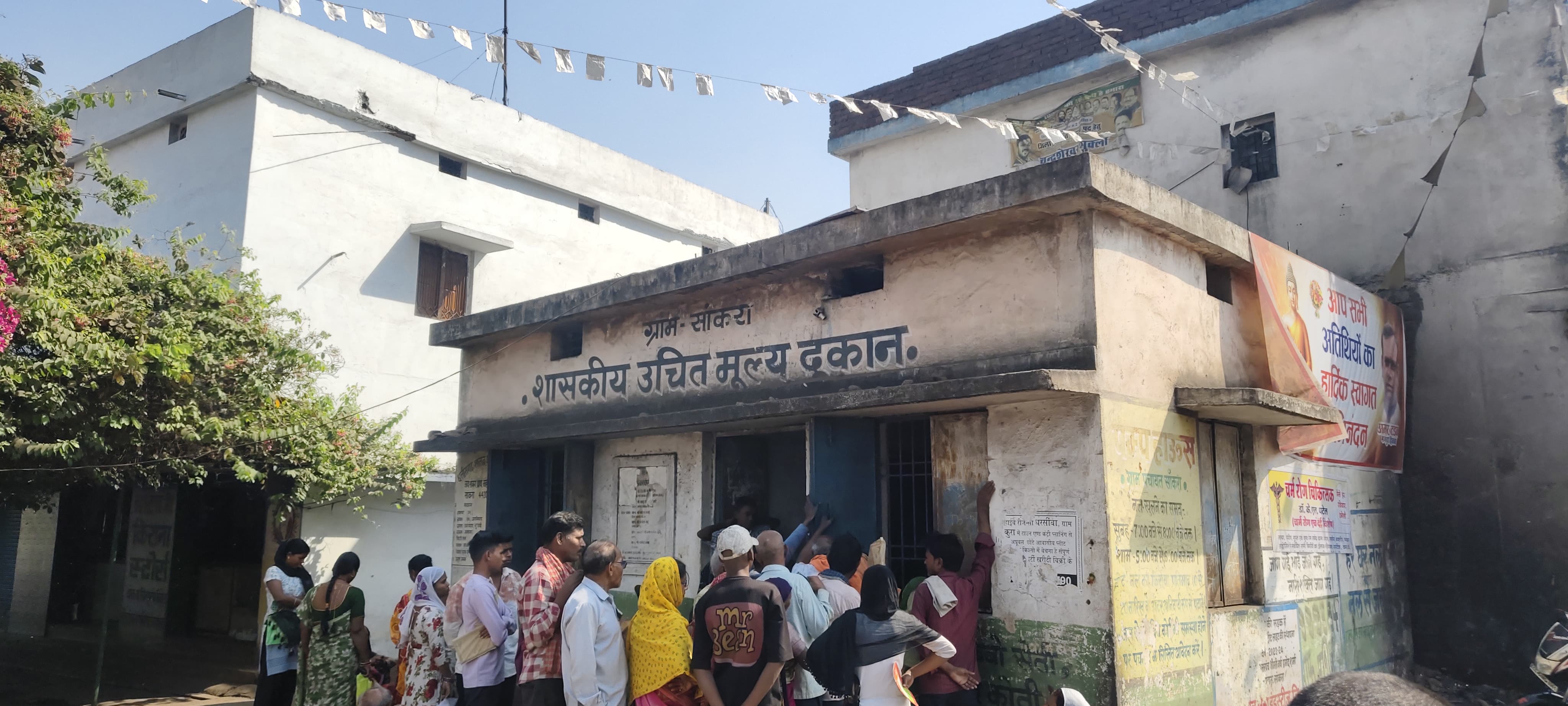ग्राम पंचायत सांकरा की राशन दुकान में बच्चों के राशन को लेकर नया मामला, ग्रामीणों ने लगाए गंभीर आरोप