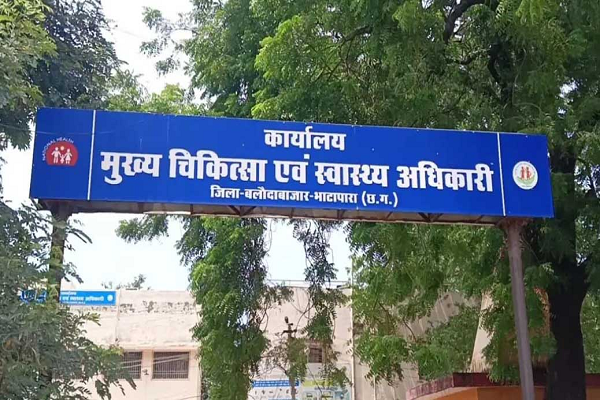 फर्जी ट्रांसफर आदेश से स्वास्थ्य विभाग में हड़कंप...