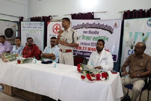 महिला पुलिस अधिकारियों एवं कर्मचारियों हेतु ब्रेस्ट कैंसर स्क्रीनिंग कार्यक्रम आयोजित