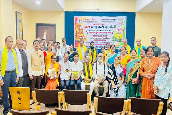 वक्ता मंच द्वारा बाल रचनाकारों का काव्य संग्रह विमोचित 