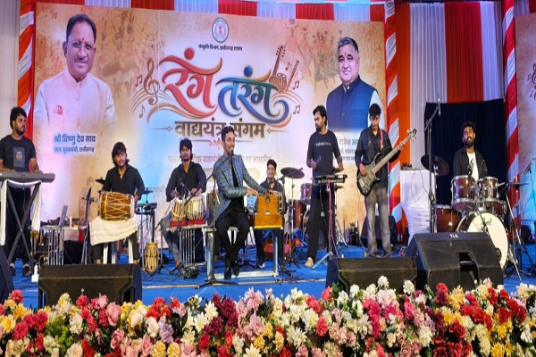 रंग-तरंग&rsquo; में गूंजे छत्तीसगढ़ के लोकवाद्य, लोकधुनों से आधुनिक सुरों तक दिखा संस्कृति का रंग