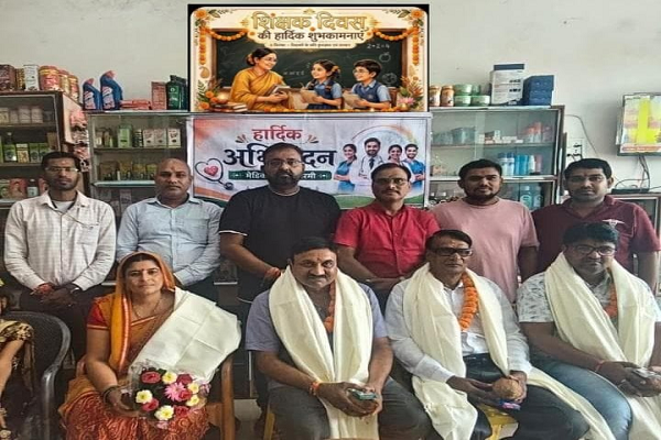  शिक्षकों का सम्मान किया मेडिकल टीम ने