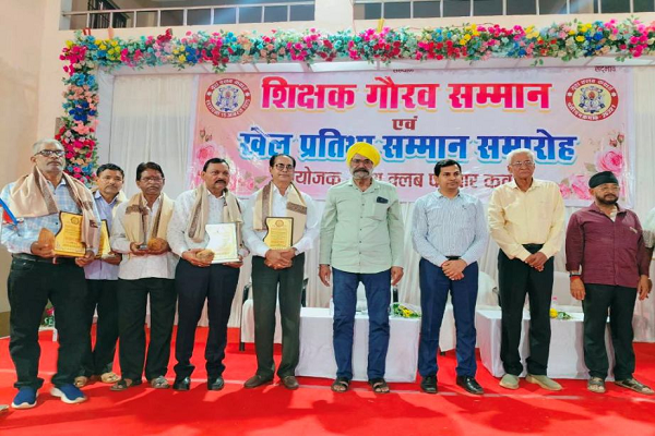 यूथ क्लब ने किया सेवानिवृत्त शिक्षकों, खेल प्रशिक्षकों और राष्ट्रीय खिलाड़ियों का सम्मान