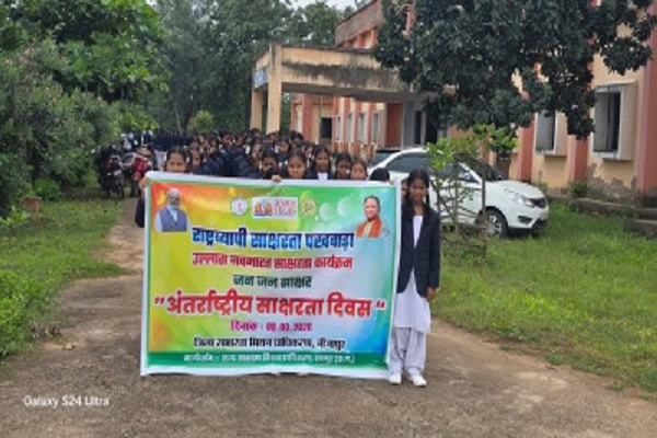 अंतर्राष्ट्रीय साक्षरता दिवस पर बीजापुर में साक्षरता ध्वजारोहण