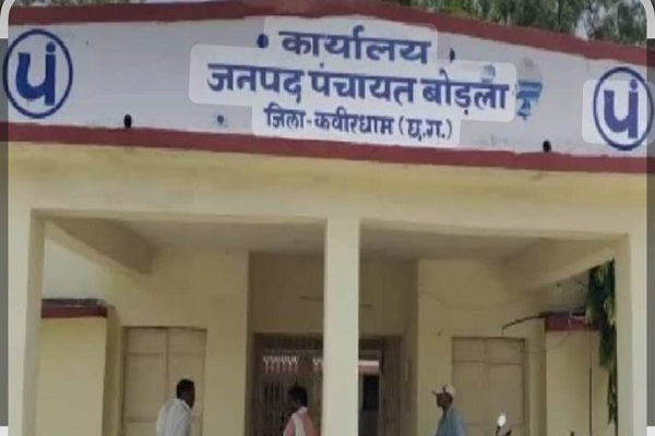  **सीईओ आकाश सिंह को बोड़ला जनपद से हटाना कई सवालों को दिया जन्म*