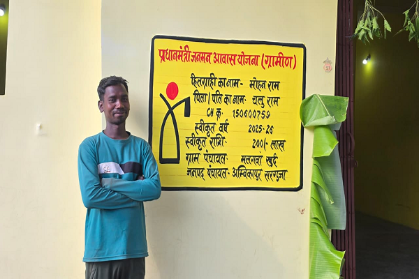 अम्बिकापुर : विशेष लेख : कच्ची दीवारों से पक्के सपनों तकः पीएम आवास ने बदली आवासहीन परिवारों की जिंदगी