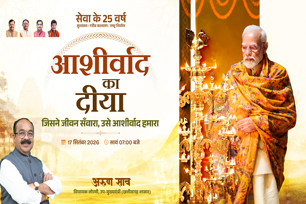  लोरमी में 17 सितंबर को होगा &lsquo;स्नेहा सेवा एवं सम्मान समारोह&rsquo;