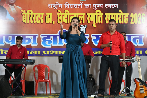 रायपुर : बैरिस्टर ठाकुर छेदीलाल स्मृति समारोह में लोक संस्कृति और देशभक्ति की मनमोहक प्रस्तुति