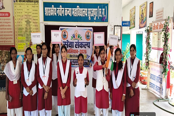 सेवा संकल्प अभियान में छात्राओं ने दिया अधिकार, कर्तव्य और जनभागीदारी का संदेश