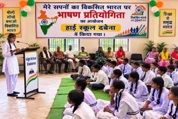सेवा संकल्प अभियान के तहत विद्यालयों में भाषण प्रतियोगिता आयोजित