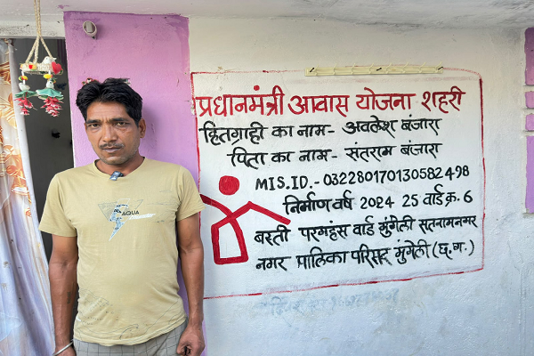 प्रधानमंत्री आवास योजना ने बदली अवलेश की जिंदगी, वर्षों पुराना पक्के घर का सपना अब हुआ साकार