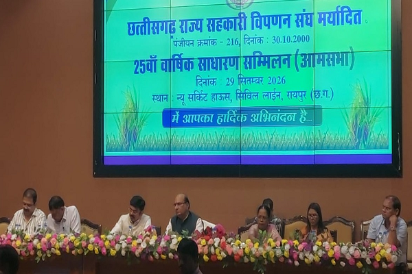 छत्तीसगढ़ राज्य सहकारी विपणन संघ की 25वीं वार्षिक आमसभा संपन्न