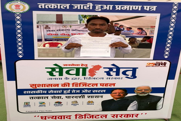 गाँव में खुला &lsquo;समाधान का द्वार&rsquo;