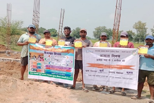 सेवा संकल्प अभियान के तहत जिले में मनाया गया आवास दिवस