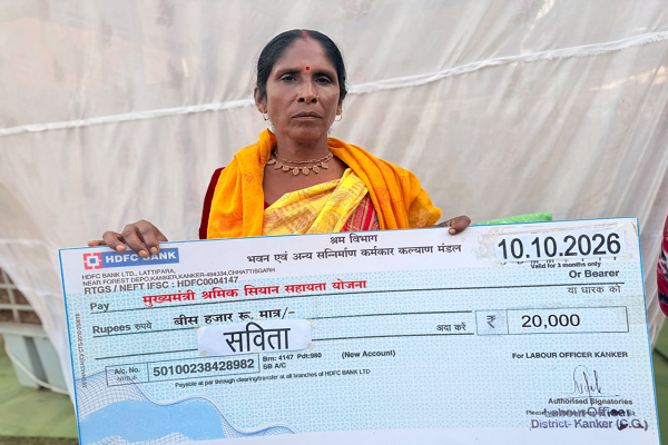  मुख्यमंत्री श्रमिक सियान सहायता योजना से सविता सरकार को मिली 20 हजार की सहायता
