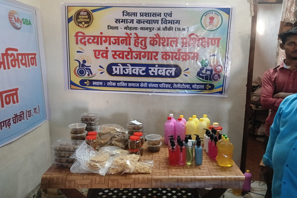 प्रोजेक्ट सम्बल से दिव्यांगजनों को मिल रहा स्वरोजगार का नया अवसर, आत्मनिर्भरता की ओर बढ़ रहे कदम